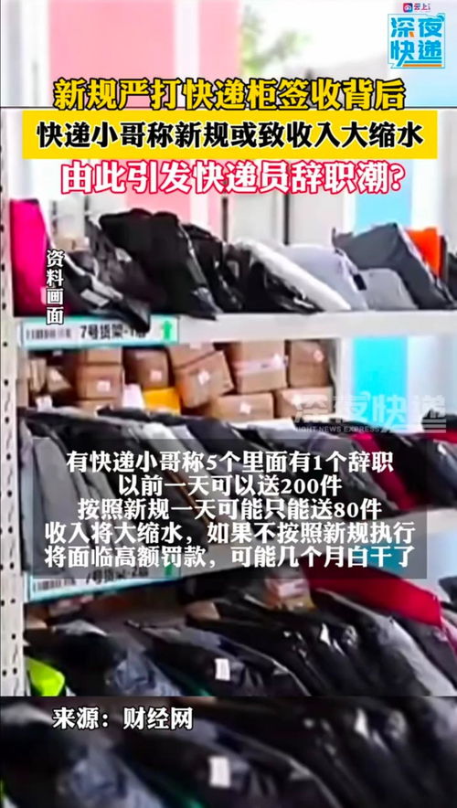 快遞新規解讀 客戶服務優化、員工待遇提升與出入境服務升級