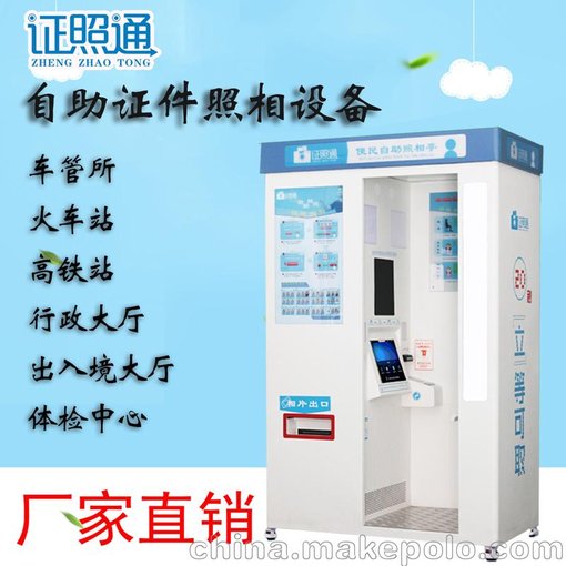 自動照相屋走進上海地鐵 證件照機器工廠如何重塑快節(jié)奏都市生活